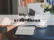 关于东芜一区精的信息
