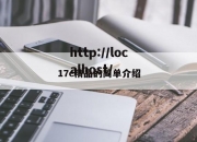 17c精品的简单介绍