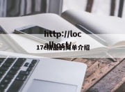 17c精品的简单介绍